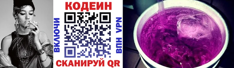 kraken вход Курган Кодеин Purple Drank