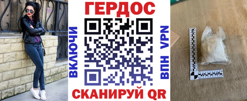 Героин Афган  где купить наркоту  Курган 
