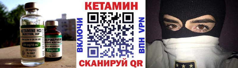 где найти Курган КЕТАМИН VHQ