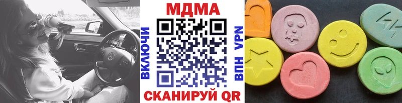 купить наркотики сайты площадка какой сайт MDMA VHQ Курган