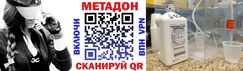Метадон белоснежный  omg ССЫЛКА  Курган  закладки 